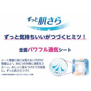 花王 メリーズ エアスルー テープ 新生児用5...の詳細画像1