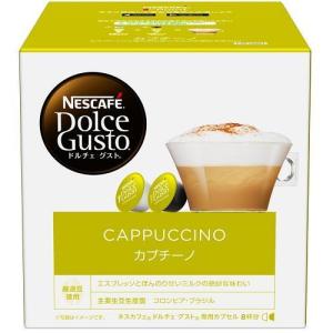 ネスレ(Nestle) ドルチェグスト専用カプセル カプチーノ CAP16001