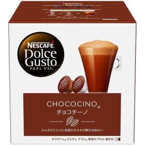 ネスレ(Nestle) ドルチェグスト専用カプセル チョコチーノ CCN16001｜ebest