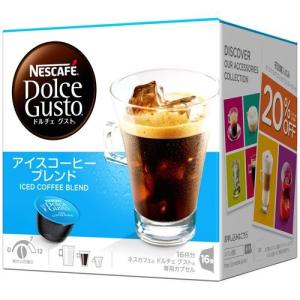 ネスカフェ ドルチェグスト アイスコーヒーブレンド 16杯分 CFI16002