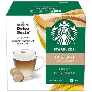 ネスレ(Nestle) ドルチェグスト専用カプセル スターバックスシリーズ ラテ マキアート 6杯分 NDGSLM01｜イーベスト