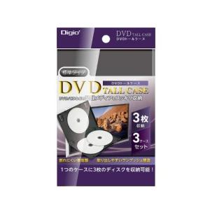 ナカバヤシ DVD-T013-3-BK(ブラック) DVDトールケース1ケース3枚収納 3パック｜ebest