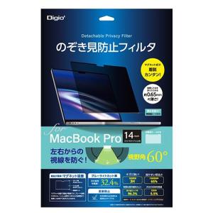 ナカバヤシ SF-MBP1401FLGPV MacBook Pro14用 のぞき見防止フィルタ｜ebest