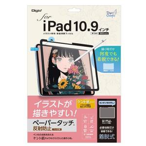 ナカバヤシ TBF-IP22FDGPK iPad 10.9インチ用 着脱式ペーパータッチフィルム｜ebest