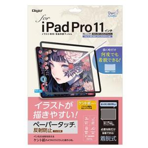 ナカバヤシ TBF-IPP201FDGPK iPad Pro11インチ用 着脱式ペーパータッチフィルム｜ebest