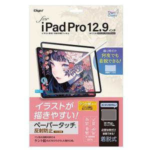 ナカバヤシ TBF-IPP202FDGPK iPad Pro12.9インチ用 着脱式ペーパータッチフィルム｜ebest