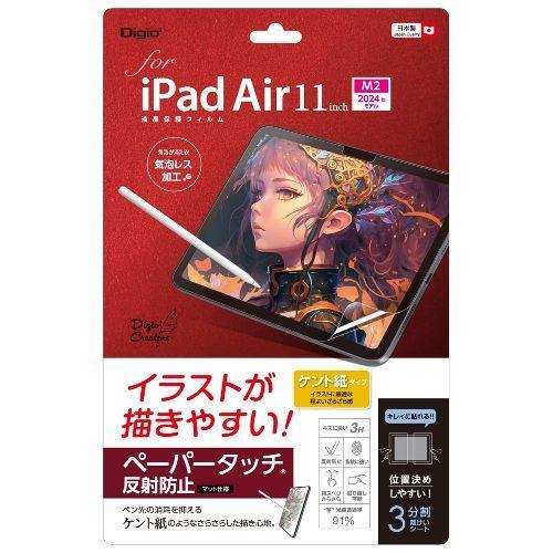 ナカバヤシ TBF-IPA241FLGPK 11インチiPad Air M2 用フィルム ペーパータ...