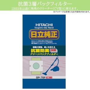 日立(HITACHI) GP-70F 抗菌3層紙パックフィルター 5枚入｜ebest