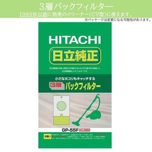 日立（HITACHI） 掃除機紙パック CV-型用 3層フィルター 純正 5枚入