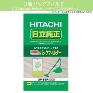 日立(HITACHI) GP-55F 3層紙パックフィルター 5枚入｜ebest