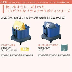 日立(HITACHI) CV-G1 業務用掃除機の詳細画像1
