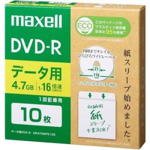 マクセル(maxell) DR47SWPS.10E データ用DVD-R エコパッケージ 1-16倍 4.7GB 10枚｜ebest