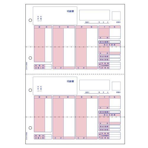 ヒサゴ BP1203 ベストプライス版(給与) 明細書 2面 A4 500枚入