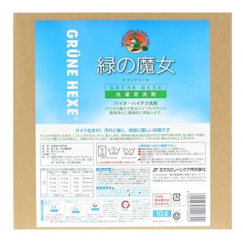 ミマスクリーンケア 緑の魔女 ランドリー 洗濯用洗剤 10L 詰替 バッグインボックス入