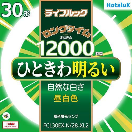 ホタルクス(HotaluX) FCL30EX-N-28-XL2 ライフルック 30形 昼白色 丸形 ...