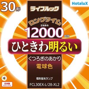 TOSHIBA（東芝） FCL30EDC/28PDZ メロウZプライド 30形 環形 クリア