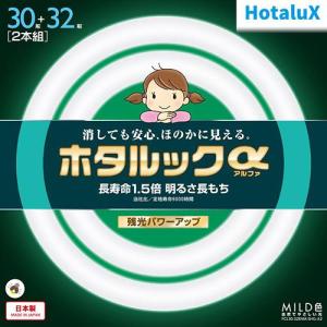 まとめ売り　10本　ホタルクス　丸型　蛍光灯　ホタルックα 30形　MILD色 ホタルックα ホタルクス 旧NEC 丸形蛍光灯 FCL 30形+32形パック品 MILD