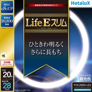 ホタルクス(HotaluX) FHC34EL-LE-SHG2 LifeEホタルックスリム 34形