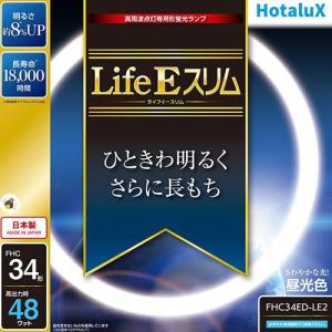 ホタルクス(HotaluX) FHC86ED-LE-SHG2 LifeEホタルックスリム 27形＋34