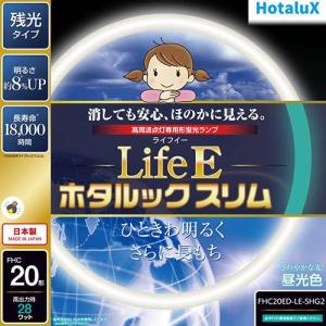ホタルクス(NEC) 環形蛍光灯 ホタルックスリム Life E 高周波点灯専用