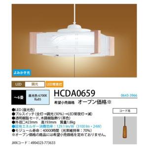 ホタルクス(HotaluX) HCDA0659...の詳細画像1