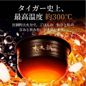 タイガー魔法瓶(TIGER) JRX-S100...の詳細画像4
