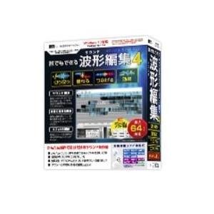 アイアールティー 誰でもできる波形編集4の商品画像