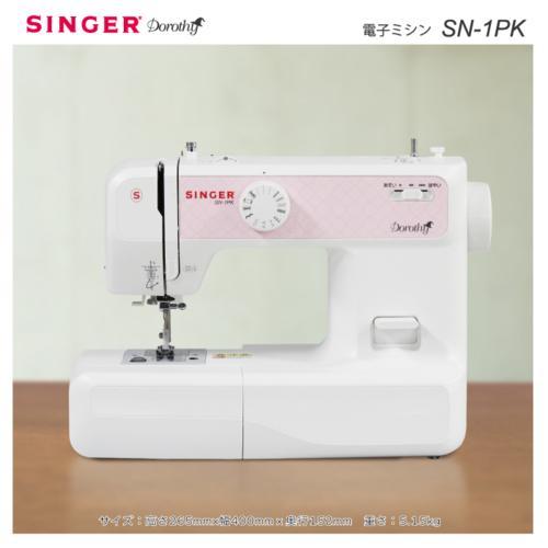 シンガー(SINGER) Dorothy SN-1PK 電子ミシン 初心者向け