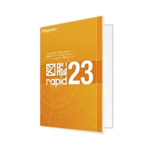 フォトロン 図脳RAPID23の高価買取価格