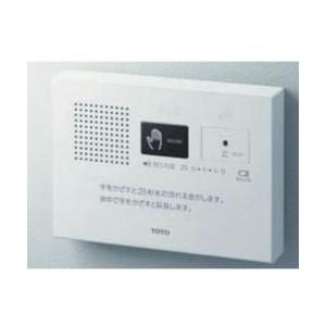 TOTO YES400DR トイレ用擬音装置 手かざし・露出タイプ 乾電池式