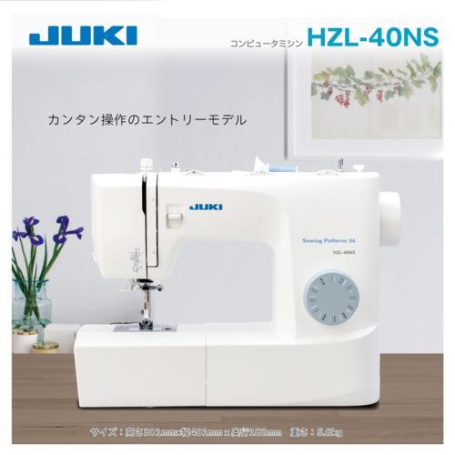JUKI(ジューキ) HZL-40NS コンパクト エントリーモデル 模様数34パターン フットコン...