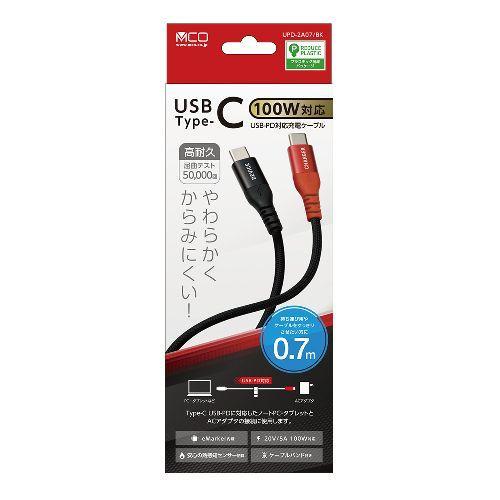 ミヨシ UPD-2A07/BK 0.7m 高耐久 USB Type-C &amp;#8211; Type-C...