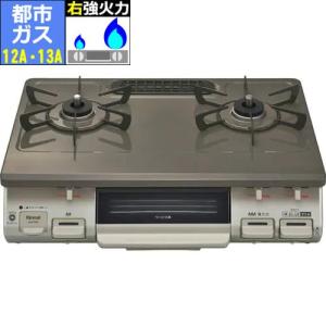 リンナイ(RINNAI) RTE597BE-L 都市ガス 12A・13A用 ガステーブル 左