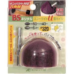 イチグチ 80601 ネジタル-スコーライトU型ホイル 六角軸 50X40/6.3＃180