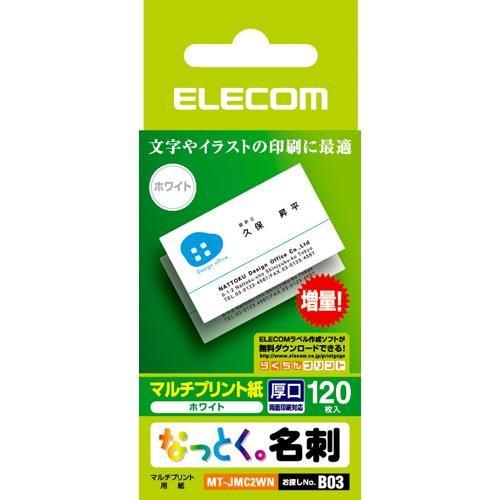 エレコム(ELECOM) MT-JMC2WN なっとく名刺(ホワイト) マルチプリント 両面・厚口 ...