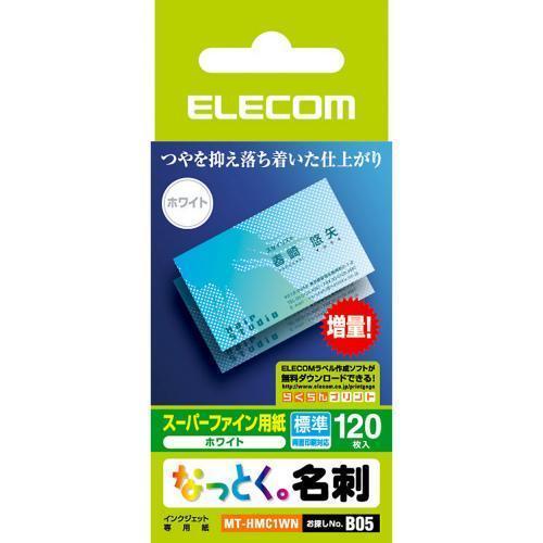 エレコム(ELECOM) MT-HMC1WN なっとく名刺 ホワイト マット 両面・標準 名刺サイズ...