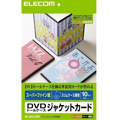 エレコム(ELECOM) EDT-SDVDM1 DVDトールケース用ジャケットカード スリム マット...