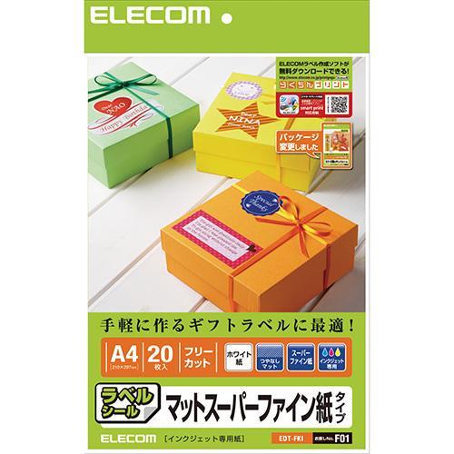 エレコム(ELECOM) EDT-FKI スーパーファインラベル A4 フリーカット 20枚