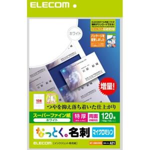 エレコム(ELECOM) MT-HMN3WN なっとく名刺(ホワイト) マット 両面・特厚 A4 120枚｜ebest