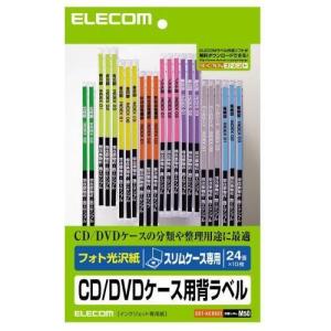 エレコム(ELECOM) EDT-KCDSE1 CD/DVDケース用背ラベル スリムケース専用 光沢 A5 24面 10シート｜ebest