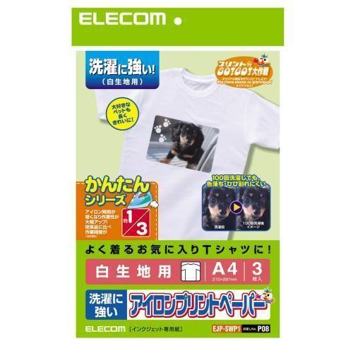 エレコム(ELECOM) EJP-SWP1 アイロンプリントペーパー 洗濯に強いタイプ 白生地用 A...