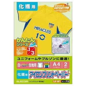 エレコム(ELECOM) EJP-NP1 アイロンプリントペーパー 化繊用