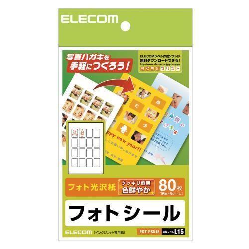 エレコム(ELECOM) EDT-PSK16 フォトシール 角型 はがきサイズ 16面 5シート