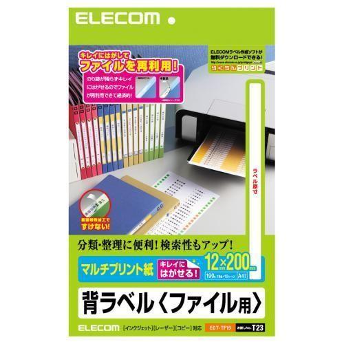 エレコム(ELECOM) EDT-TF19 背ラベル ファイル用 マルチプリント紙 A4 19面 1...