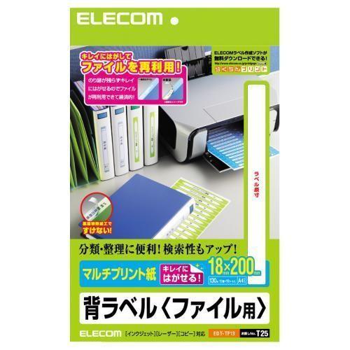 エレコム(ELECOM) EDT-TF13 背ラベル ファイル用 マルチプリント紙 A4 13面 1...