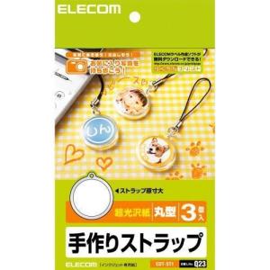 エレコム(ELECOM) EDT-ST1 手作りストラップ 丸型 はがきサイズ 3個｜ebest