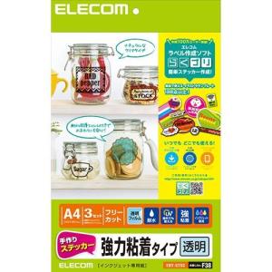 エレコム(ELECOM) EDT-STSC 手作りステッカー 強力粘着タイプ 透明 A4 3セット｜ebest