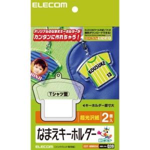 エレコム(ELECOM) EDT-NMKH4 なまえキーホルダー Tシャツ型