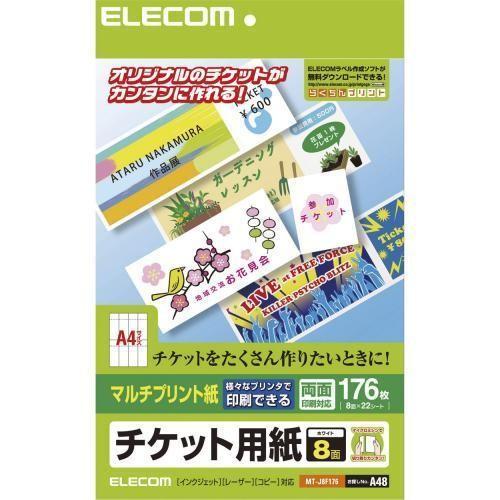 エレコム(ELECOM) MT-J8F176 チケット用紙 マルチプリント紙 Mサイズ A4 8面 ...