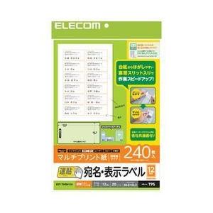 エレコム(ELECOM) EDT-TMQN12A 宛名表示ラベル 速貼タイプ 210×297mm 2...